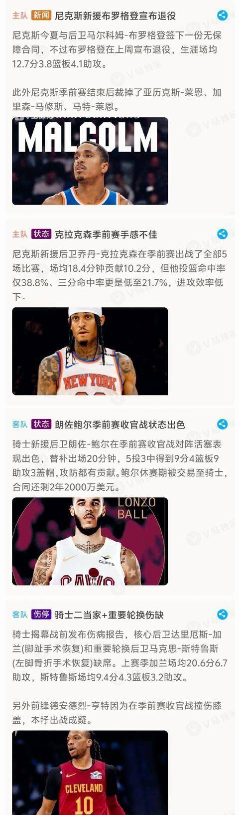关于赛地聚焦——NBA常规赛赛前热度飙升，新疆广汇远射贴柱，话题不断，高层口径保持一致的信息
